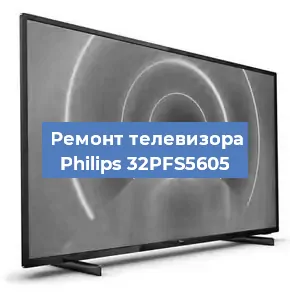 Замена процессора на телевизоре Philips 32PFS5605 в Ижевске